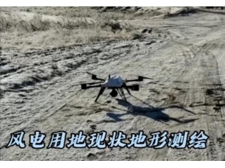 無人機航測